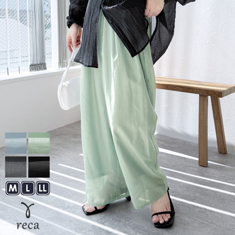 シアーカーブパンツ(sat-n-6062) ネコポス発送10 | reca オフィシャル