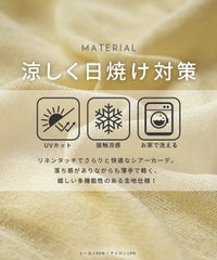 リネンタッチショート丈シアーカーディガン(bel-bl-26021)　メール便発送10 - サムネイル3