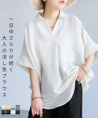 エンボス加工スキッパーブラウス(y4464/y4569) メール便発送10 - サムネイル2