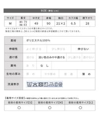 エンボス加工スキッパーブラウス(y4464/y4569) メール便発送10 - サムネイル39