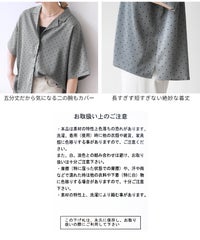 とろみ開襟ドットシャツ(dec-cm-1141)　メール便発送10 - サムネイル20