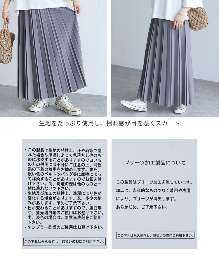 ジョーゼットプリーツスカート(dec-cm-1158) メール便発送10 | reca