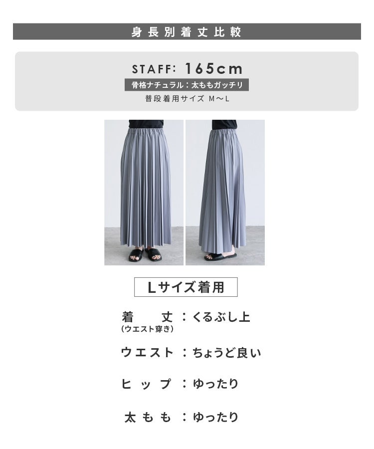 ジョーゼットプリーツスカート(dec-cm-1158) メール便発送10 | reca
