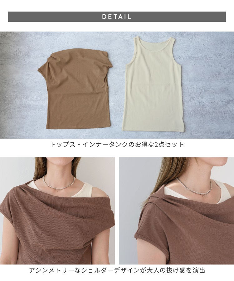 HAPPYBAG(C)】【official限定】テレコドレープレイヤードセット(dec-ch