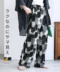 ニュアンスペイント柄ワイドパンツ(on6002761) メール便発送10 - サムネイル2