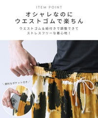 ニュアンスペイント柄ワイドパンツ(on6002761) メール便発送10 - サムネイル4