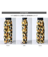 ニュアンスペイント柄ワイドパンツ(on6002761) メール便発送10 - サムネイル20