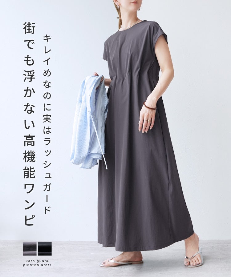ラッシュガード ウエストタックワンピース(y4527) ネコポス発送10
