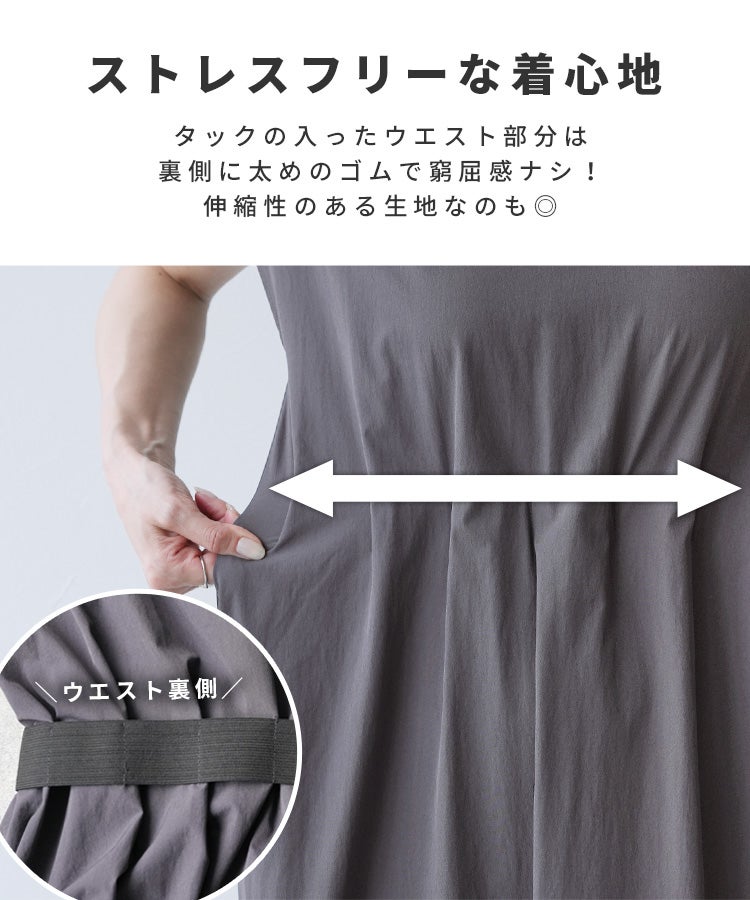 速乾ウエストタックワンピース(y4527) ネコポス発送10 | reca
