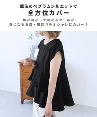 エンボスペプラムブラウス(y4579) メール便発送10 - サムネイル3