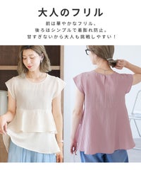 エンボスペプラムブラウス(y4579) メール便発送10 - サムネイル5