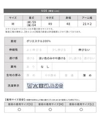 エンボスペプラムブラウス(y4579) メール便発送10 - サムネイル30
