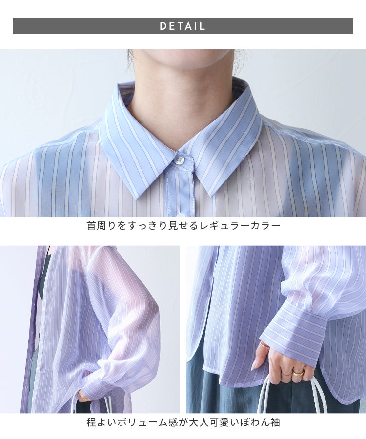 HAPPYBAG(C)】無地/ストライプ柄シアーBIGシャツ(p248000) メール便