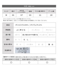 フリル袖ペプラムブラウス(bel-z-33333) メール便発送10 - サムネイル24