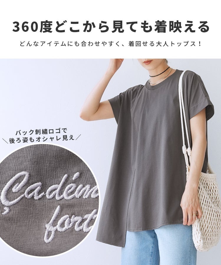 接触冷感】ロゴ刺繍アシメタックチュニックTシャツ(on6643564) メール