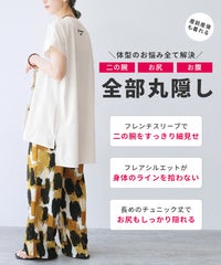 【接触冷感】ロゴ刺繍アシメタックチュニックTシャツ(on6643564) メール便発送10 - サムネイル5