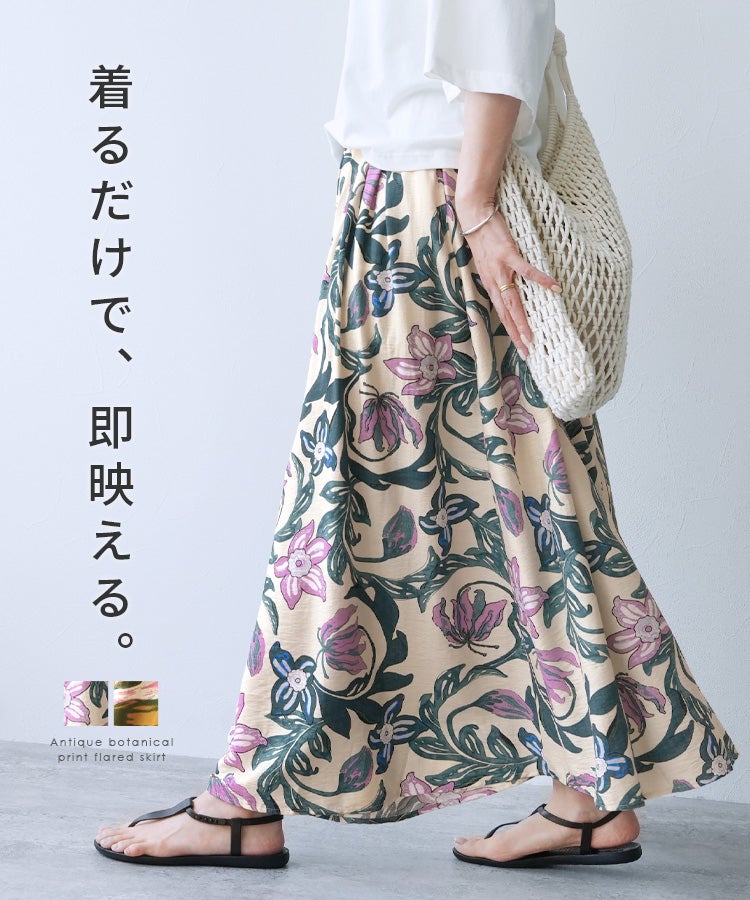 Plantation✨製品洗い フレアスカート リバティ柄 アンティークボタニカル柄フレアスカート(on6183436) メール便発送10