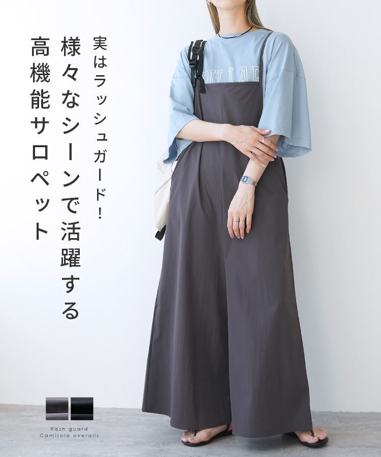ラッシュガード キャミサロペット(y2890) ネコポス発送10 | reca
