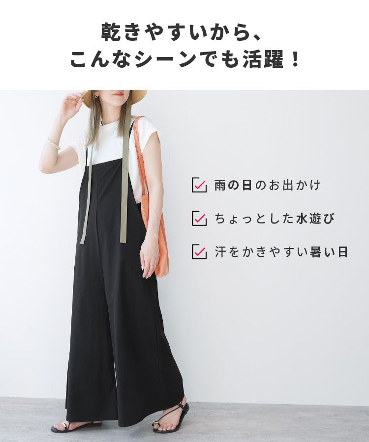 速乾キャミサロペット(y2890) メール便発送10 | reca オフィシャルサイト