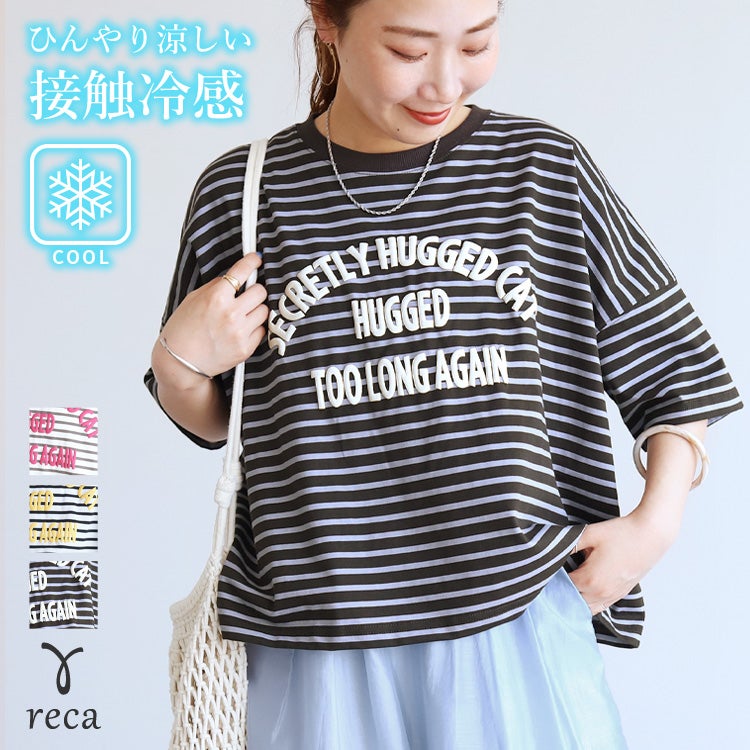 接触冷感】ロゴ発泡プリントワイドボーダーTシャツ(on6643570) メール