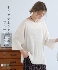 細プリーツ七分袖カットソー(260401) メール便発送10 - サムネイル2