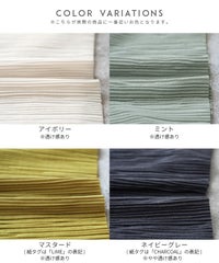 細プリーツ七分袖カットソー(260401) メール便発送10 - サムネイル29