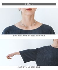 細プリーツ七分袖カットソー(260401) メール便発送10 - サムネイル30