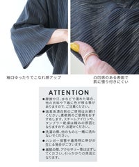 細プリーツ七分袖カットソー(260401) メール便発送10 - サムネイル31
