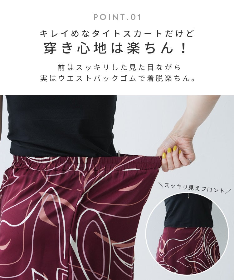 HAPPYBAG(B)】ニュアンス柄タイトスカート(on6082762) メール便発送10