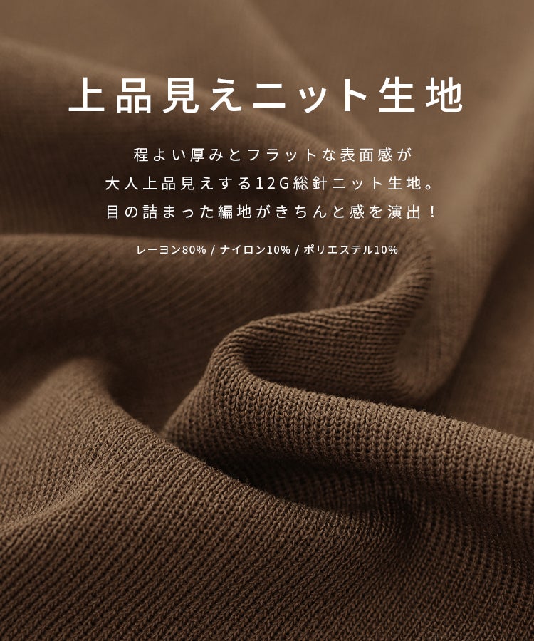 総針ノースリニット(y1289) ネコポス発送10 | reca オフィシャルサイト
