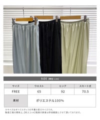 【hyu,il】ストレッチサテン レイヤードスカート (day254834-h) メール便発送10 - サムネイル18