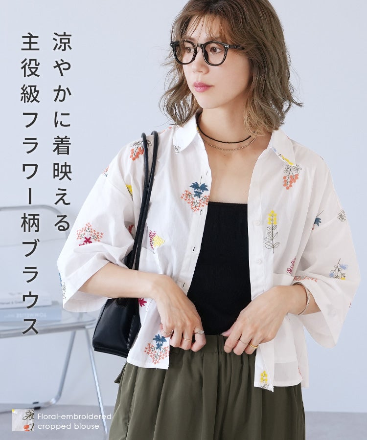 花柄刺繍ショート丈ブラウス(260703) reca レカ メール便発送10 | reca
