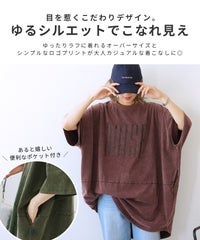 パウダー加工ロゴプリントBIGTシャツ(an-p264172e) - サムネイル3
