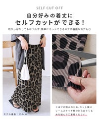レオパード柄セルフカットアコーディオンスカート(an-d263767e)　メール便発送10 - サムネイル3