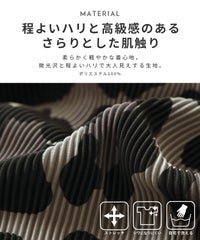 レオパード柄セルフカットアコーディオンスカート(an-d263767e)　メール便発送10 - サムネイル6