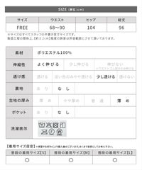 レオパード柄セルフカットアコーディオンスカート(an-d263767e)　メール便発送10 - サムネイル30