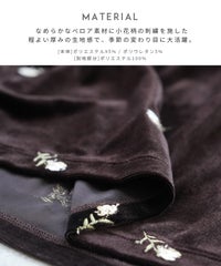 小花柄刺繍ベロアキャミソール(day256307) メール便発送10 - サムネイル3