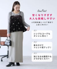 小花柄刺繍ベロアキャミソール(day256307) メール便発送10 - サムネイル4