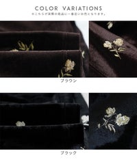 小花柄刺繍ベロアキャミソール(day256307) メール便発送10 - サムネイル20