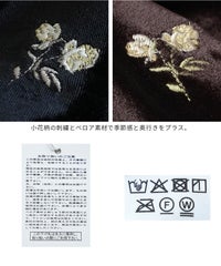 小花柄刺繍ベロアキャミソール(day256307) メール便発送10 - サムネイル24