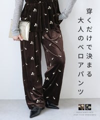 小花柄刺繍ベロアパンツ(day256308) メール便発送10 - サムネイル2