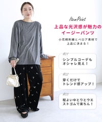 小花柄刺繍ベロアパンツ(day256308) メール便発送10 - サムネイル4