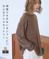 アシンメトリーパイル地カットソー(bel-z-35003) メール便発送10 - サムネイル2
