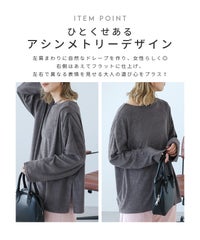 アシンメトリーパイル地カットソー(bel-z-35003) メール便発送10 - サムネイル4