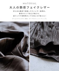 軽量レザー風ロングスカート(bel-z-35000) メール便発送10 - サムネイル3