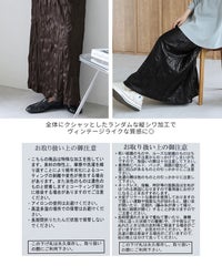 軽量レザー風ロングスカート(bel-z-35000) メール便発送10 - サムネイル17