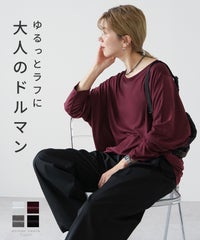 ドルマンロングスリーブTシャツ(bel-z-35004) メール便発送10 - サムネイル2