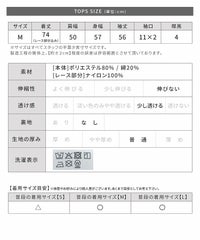 ブロード裾レースドッキングブラウス(zn33658) メール便発送10 - サムネイル27