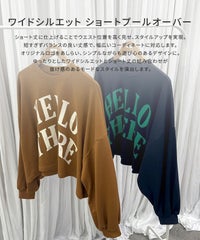 【hyuil】ワイドシルエットショート丈スウェット(hyu2506-k) メール便発送10 - サムネイル2