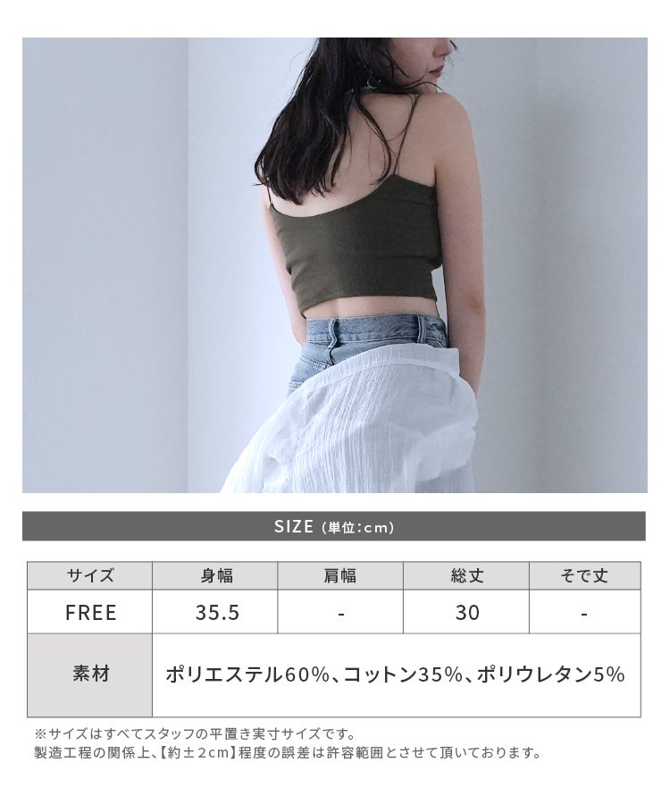 【Yeoun】カップ付きバンドゥキャミ(day254510-y)メール便発送10 - 画像14